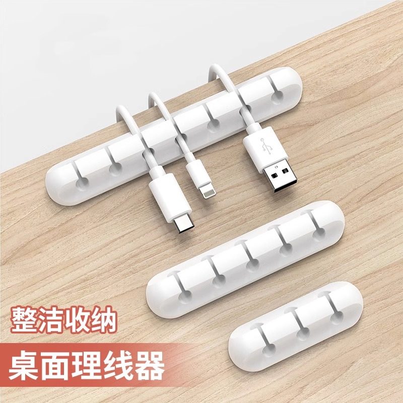 数据线收纳桌面理线器充电线固定神器手机矽胶卡扣耳机绕线集线器