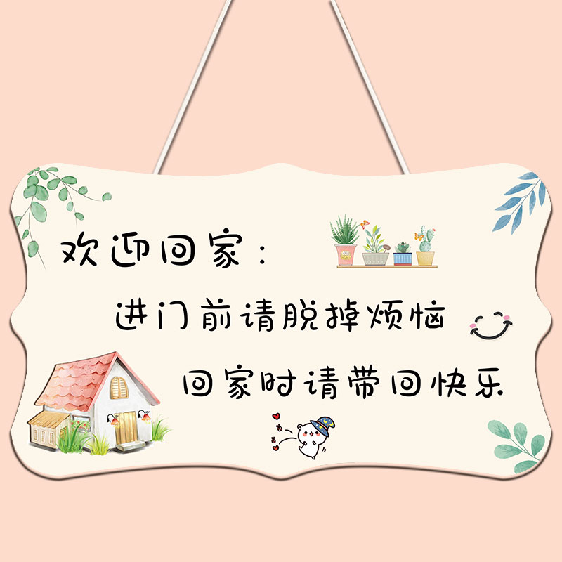 房间装饰改造小物件背景墙面上客厅卧室吊挂饰民宿公寓门口牌布置