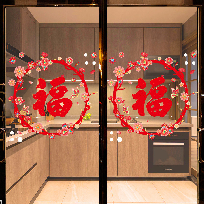 窗花2026新款新年装饰福字门