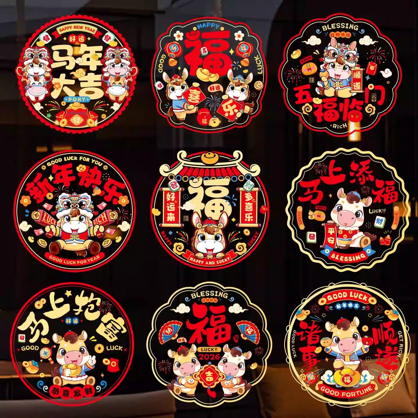 马年新年玻璃贴窗花静电贴2026新款福字门贴厨房家用剪纸装饰用品