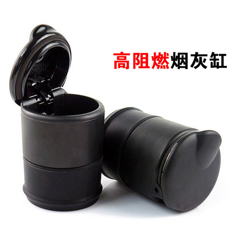 汽车4S店防火阻燃多功能烟灰缸 黑色独立盒装车载烟灰缸包邮
