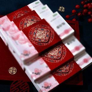 订婚彩礼钱红包封钱套结婚礼钱包万元彩礼捆钱喜字封条套聘礼礼金