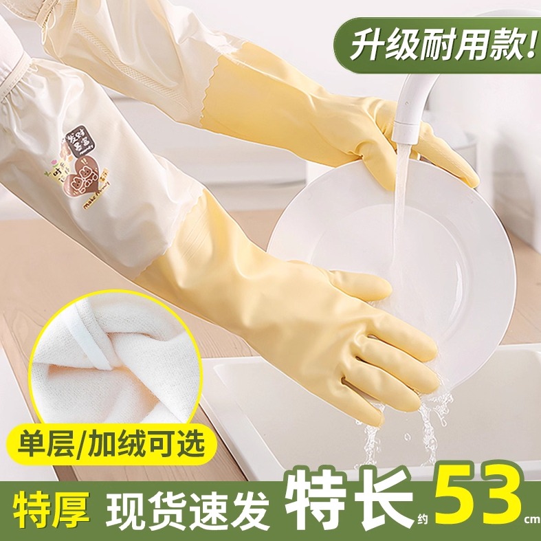 洗碗手套女防水橡胶加绒
