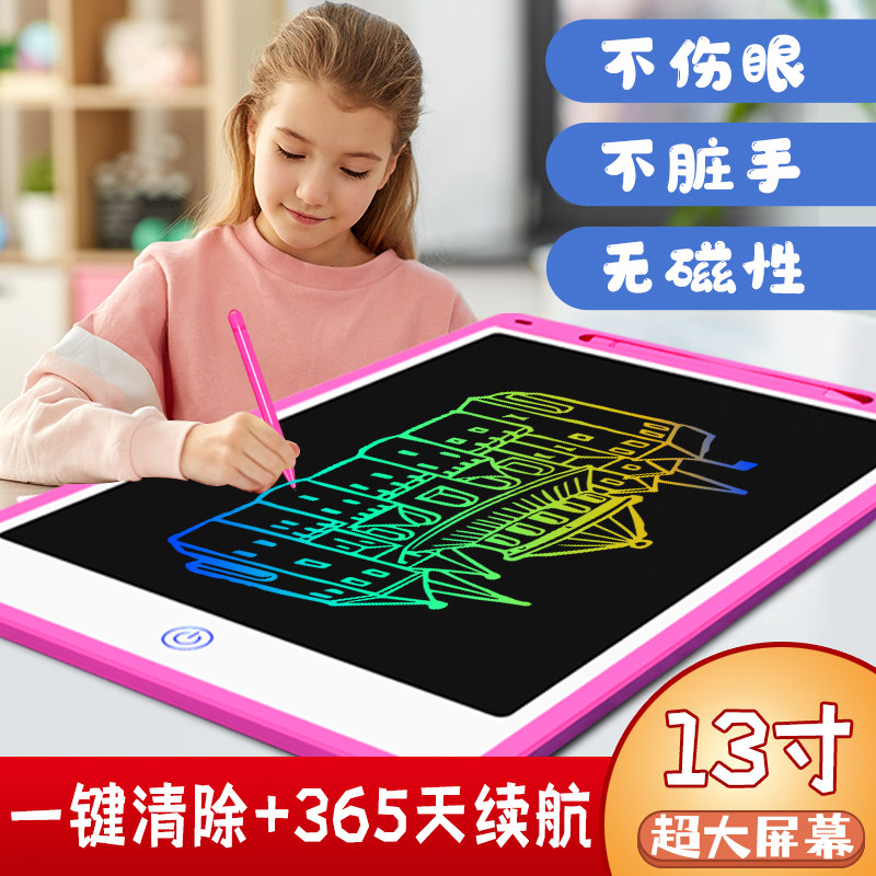 画板儿童液晶手写板学习用品玩具宝宝画画板小黑板塑料清除手写板