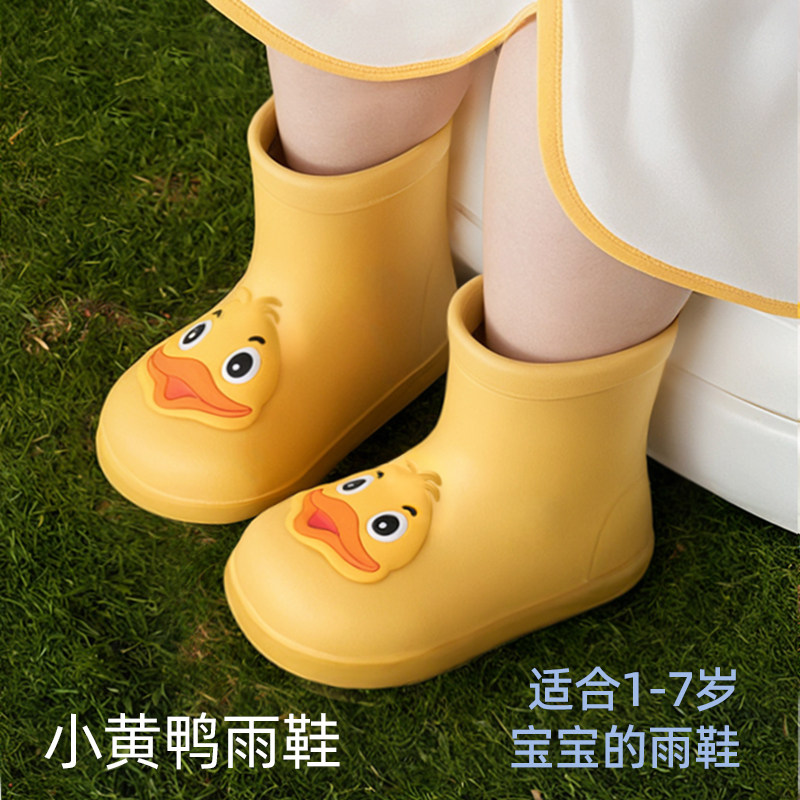小黄鸭儿童雨鞋雨靴男女童小孩防滑2025新款小童宝宝卡通水鞋2144