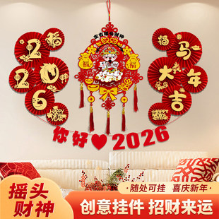 2026马年元旦装饰纸扇花新年商场场景布置春节室内客厅家用墙挂饰
