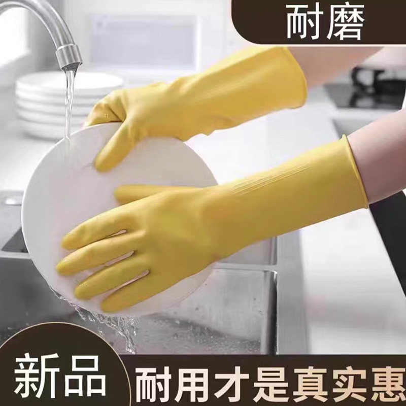 牛筋乳胶皮洗碗手套防油防滑劳保防水耐磨干家务手套耐用加厚长版
