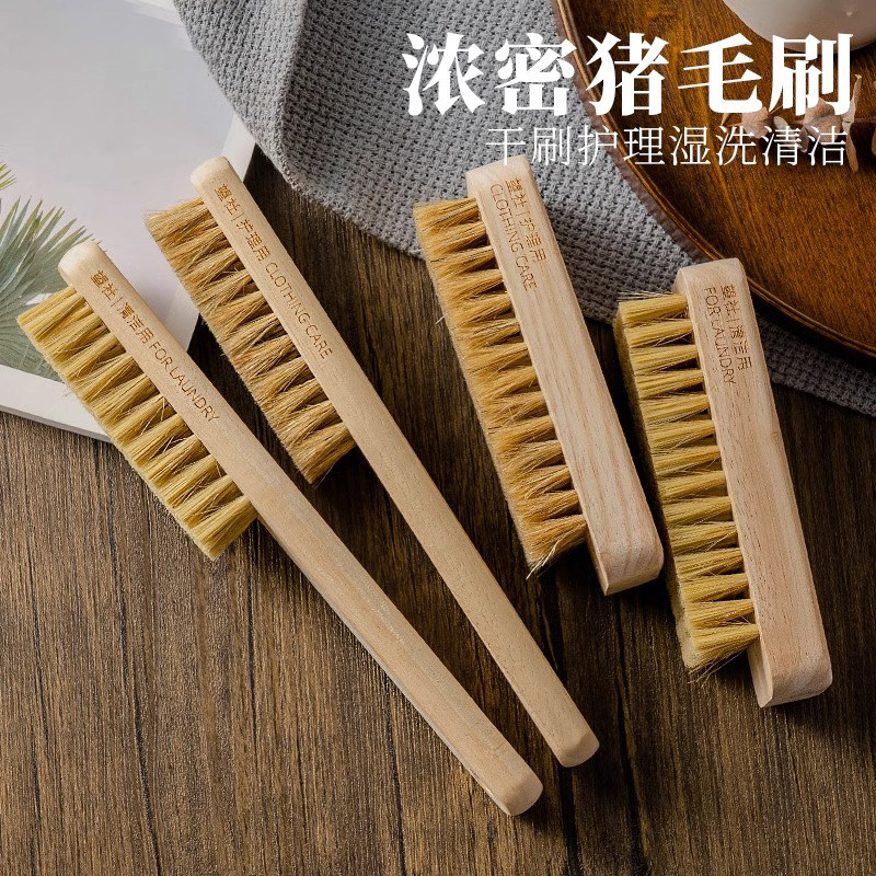 猪鬃毛洗衣服刷子清洁家用鞋刷软猪毛不伤衣木头木板刷羽绒服专用
