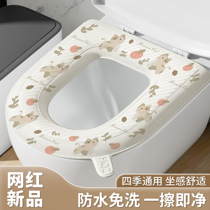 eva防水马桶坐垫子四季通用冬季粘贴式厕所款家座便圈套可水洗夏