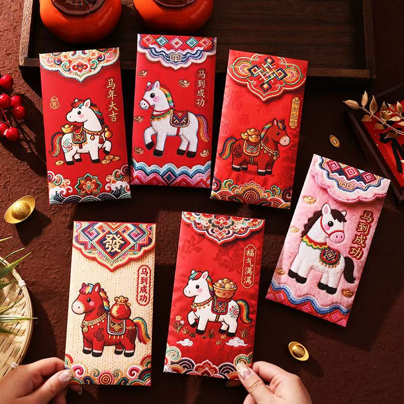 新款卡通立体2026马年刺绣红包袋新年儿童压岁新春过年通用利是封,节庆用品/礼品,红包/利是封,淘宝优惠券,粉丝福利购,淘宝优惠卷