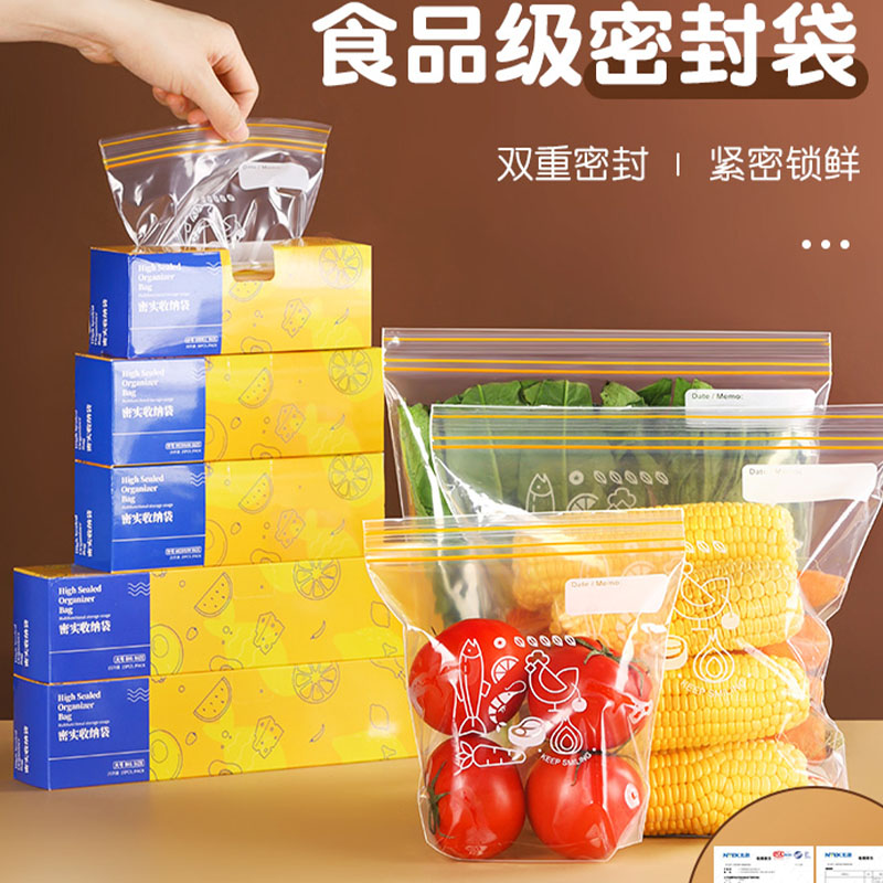 密封袋食品级保鲜袋自封塑