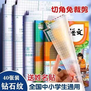 书皮自粘磨砂透明包书皮套小学生全套课本书衣保护套包书膜