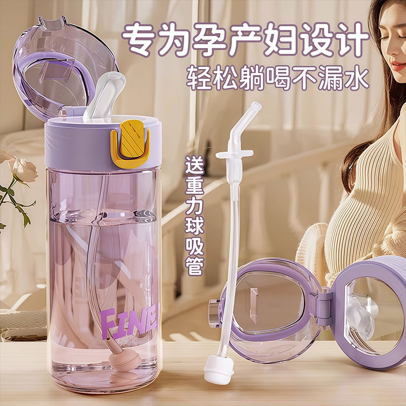 吸管杯孕妇产妇专用可躺着喝水杯子大容量带刻度重力球吸管水杯