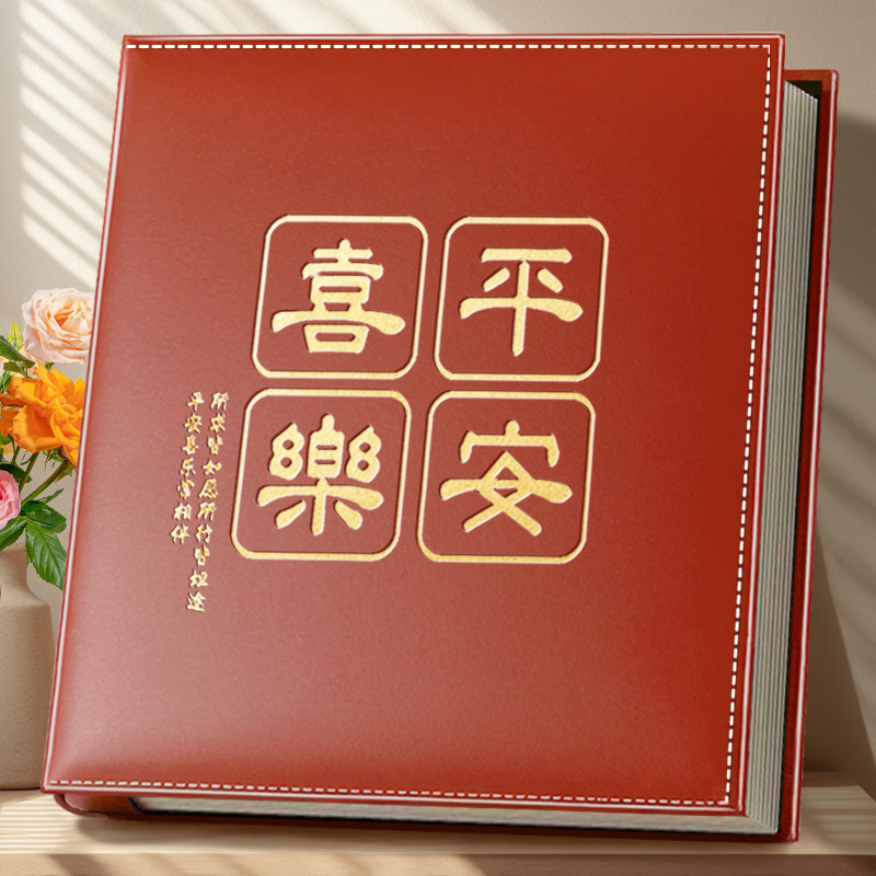 7寸皮质相册本大容量家庭纪念册