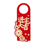 Переезд в новом домашнем движении Couplet 2025 Creative Door Lock маленькая подвеска