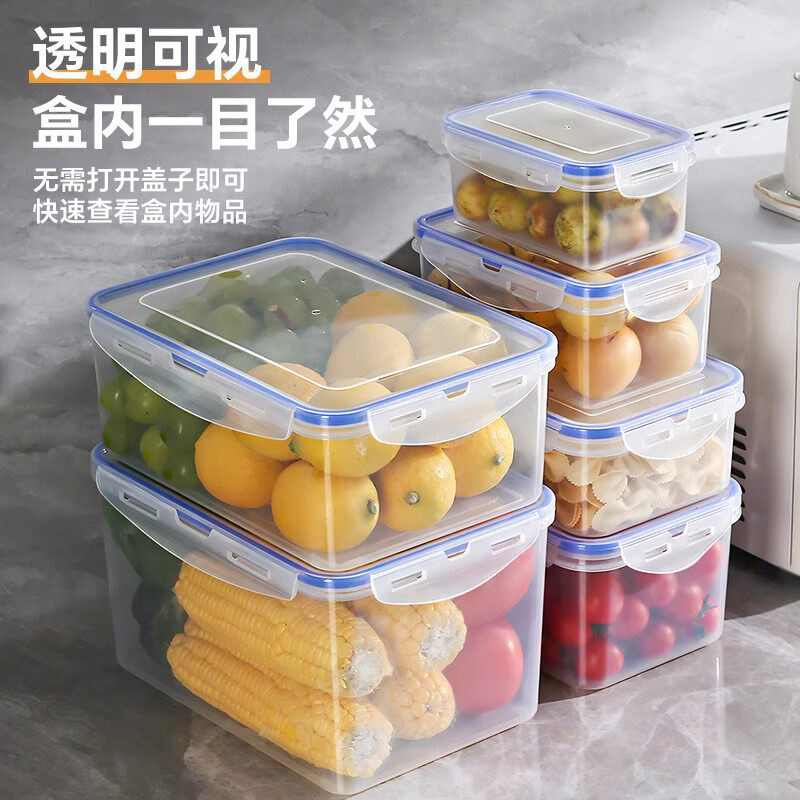 食品级保鲜盒冰箱盒子带盖卡扣冷冻储物塑料透明长方形收纳密封盒