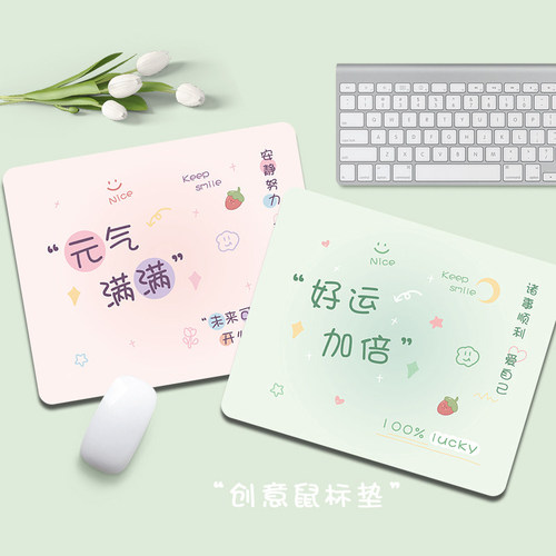 好运加倍鼠标垫创意小清新男女生
