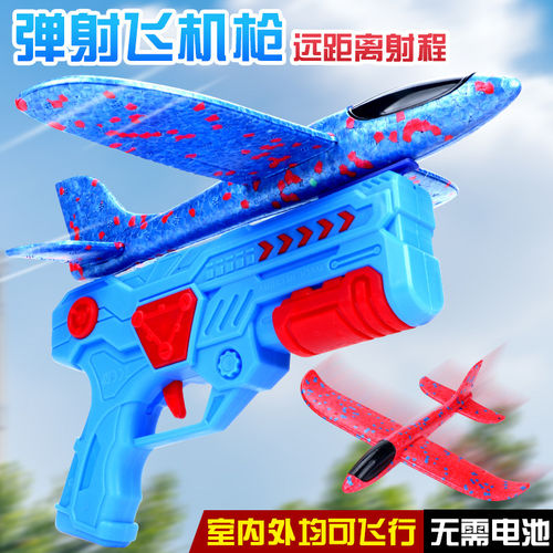儿童弹射泡沫飞机枪室内户外亲子互动手抛滑翔发射器飞机玩具男孩