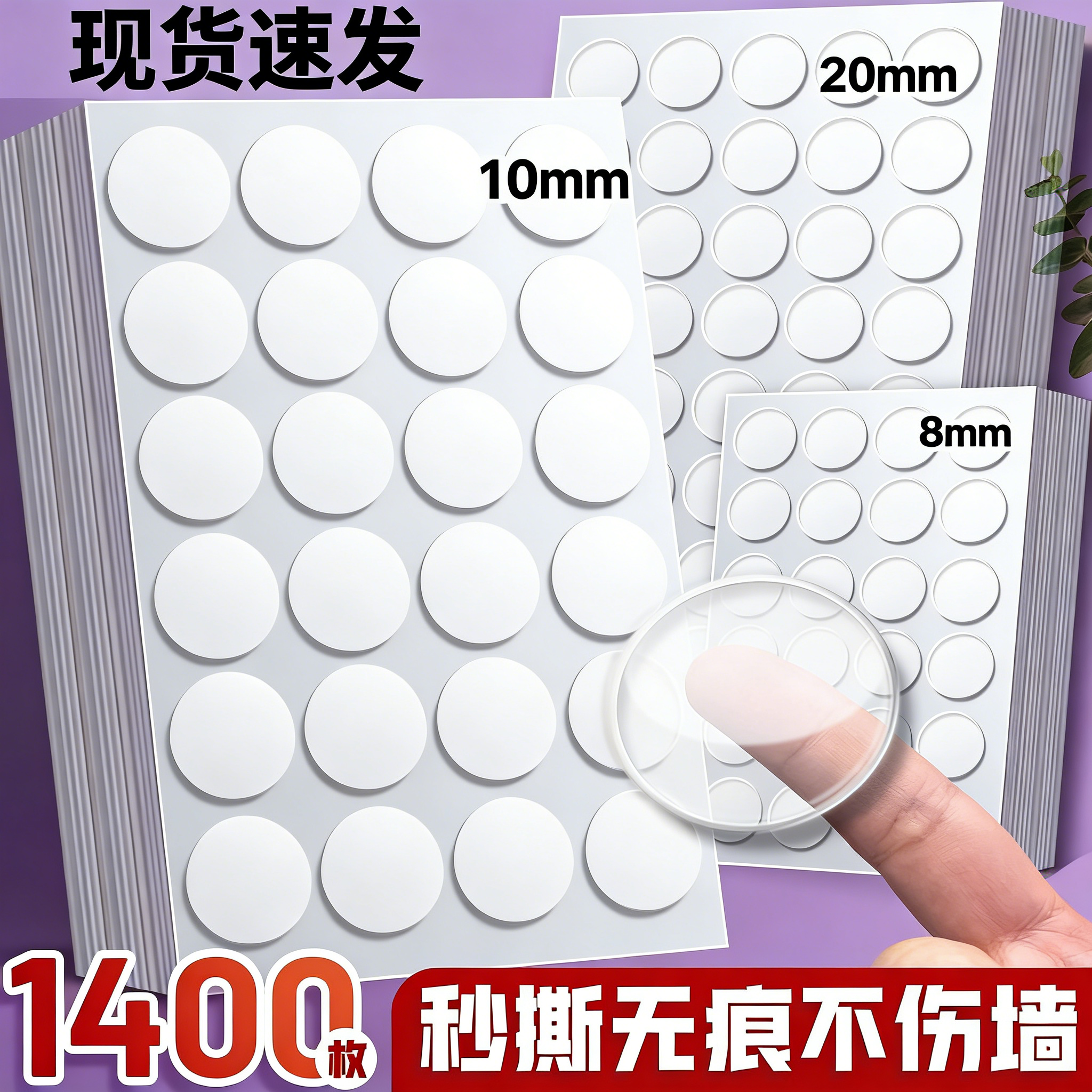 无痕双面胶高粘度强力固定墙面纳米点胶壁纸手办气球无痕贴不伤墙,文具电教/文化用品/商务用品,胶带/胶纸/胶条,淘宝优惠券,粉丝福利购,淘宝优惠卷