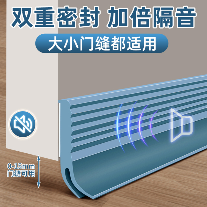 门缝门底密封条房间隔音条门底下