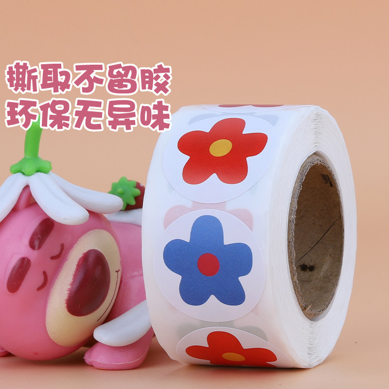 儿童奖励花色贴纸幼儿园宝宝表扬黏贴画小学生教师不干胶封口贴纸