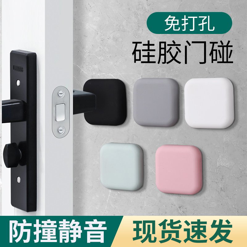 门把手防撞贴矽胶防撞垫门後冰箱门碰门挡器门吸牀头防碰撞器神,收纳整理,桌脚垫,淘宝优惠券,粉丝福利购,淘宝优惠卷