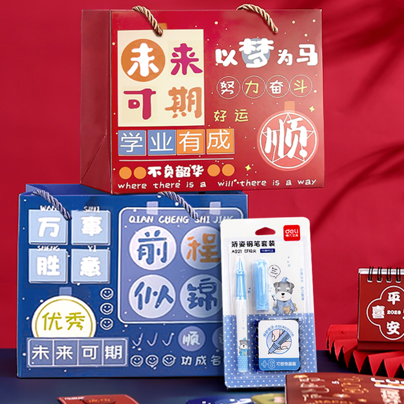 文具礼盒套装小学生学习用品