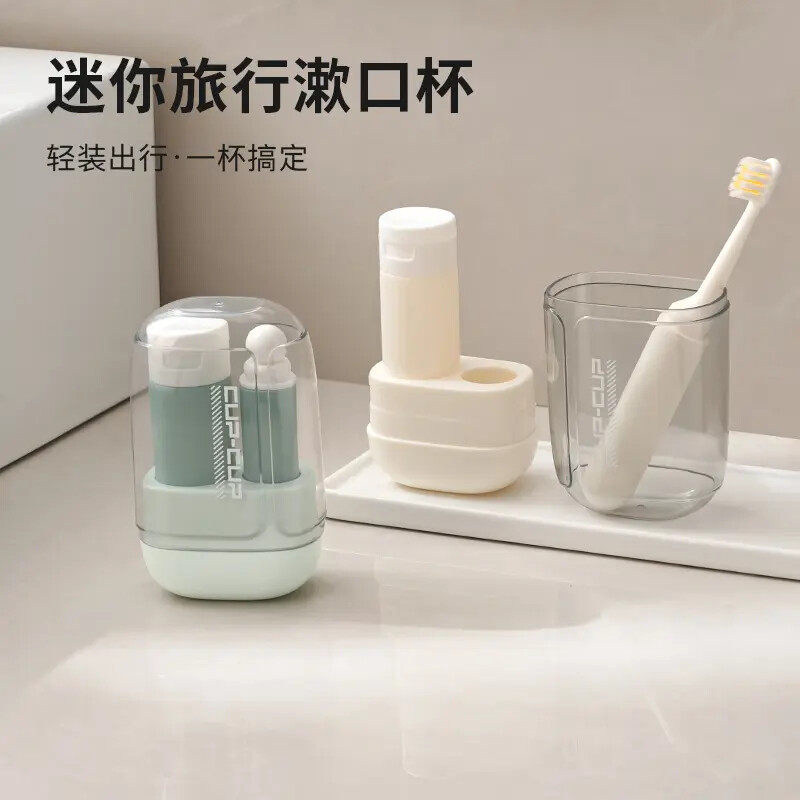 迷你旅行漱口杯旅行可携式可装洗漱用品收纳杯多功能家用刷牙杯