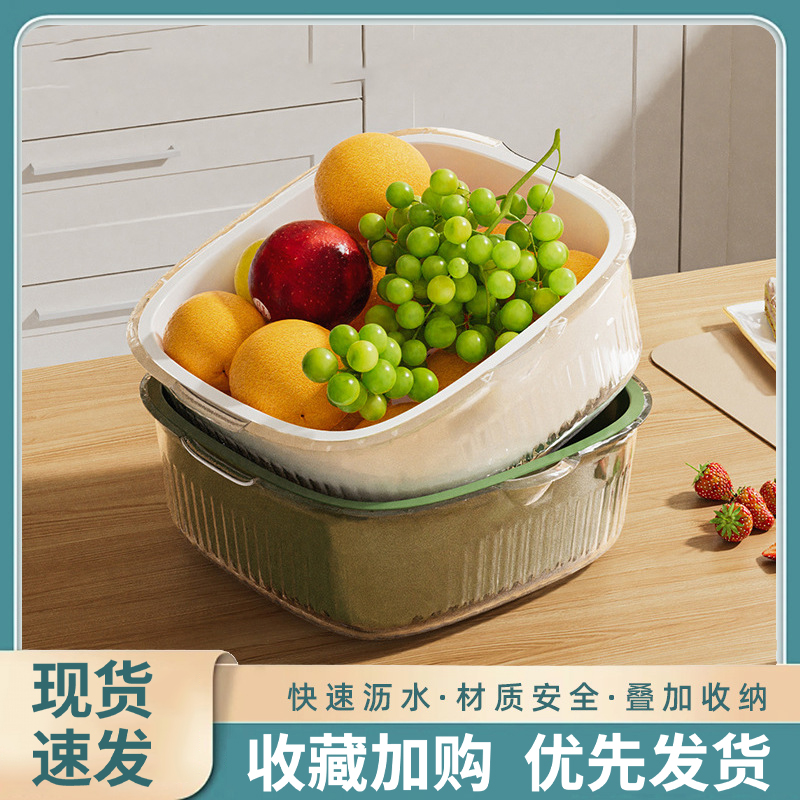 洗菜盆沥水篮厨房家用塑料水果盘客厅茶几水槽滤水菜篓淘洗菜篮子