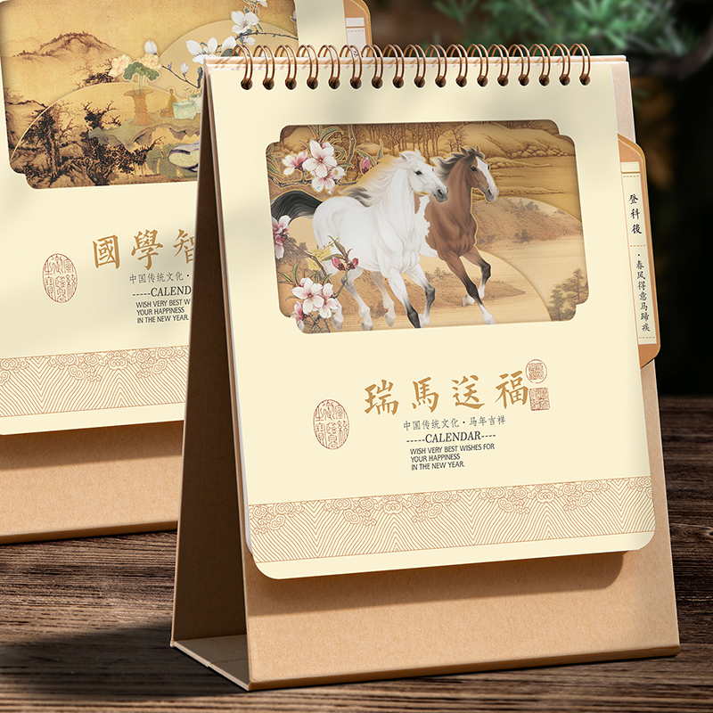 台历2026年日历新款中国风月