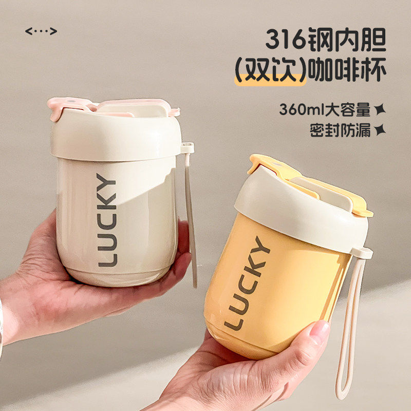 咖啡杯保温水杯2026ins女高颜值不锈钢便携男生可乐豆浆随行杯子,餐饮具,咖啡杯,淘宝优惠券,粉丝福利购,淘宝优惠卷