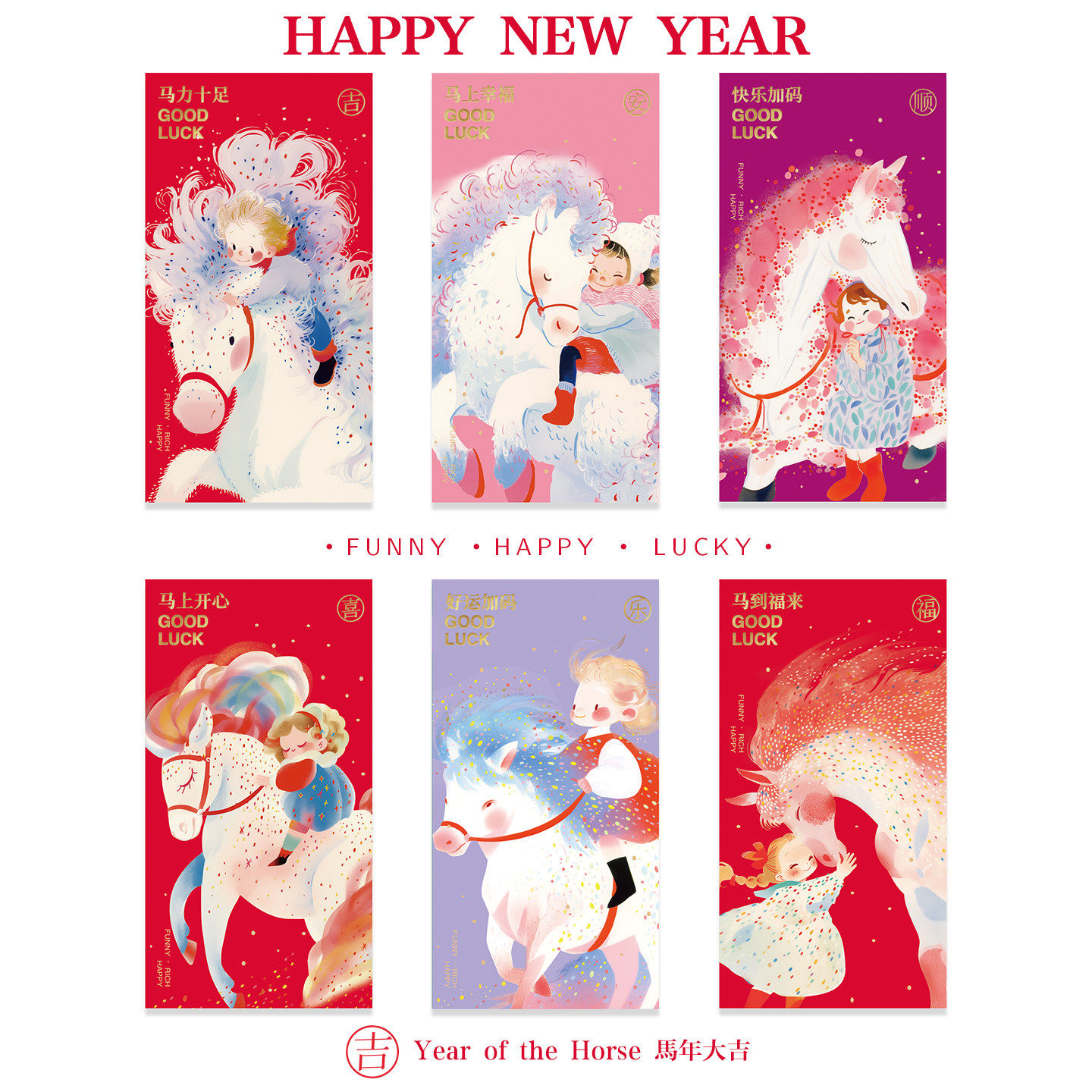 马年新款2026卡通新年红包袋通用利是封创意高级春节大小号压岁包,节庆用品/礼品,红包/利是封,淘宝优惠券,粉丝福利购,淘宝优惠卷