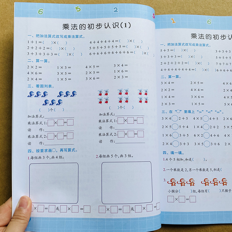 表内乘法练习题数学二年级同步表内乘法入门九九乘法口诀专项口算