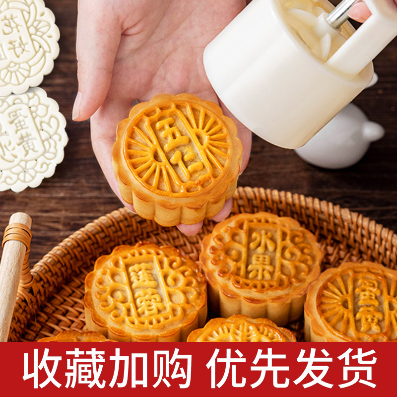 月饼模具手压式家用2023新款广式烘焙糕点压花磨具75克100g商用大