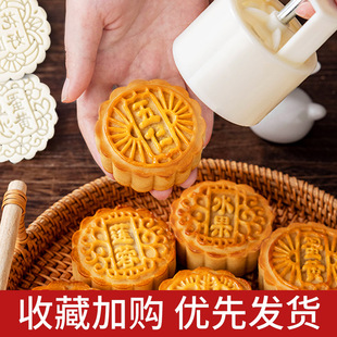 2023新款手压式月饼模具家用广式烘焙糕点压花75克100g商用大号