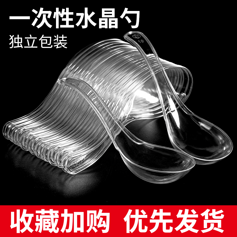 一次性勺子商用食品级塑料简装独