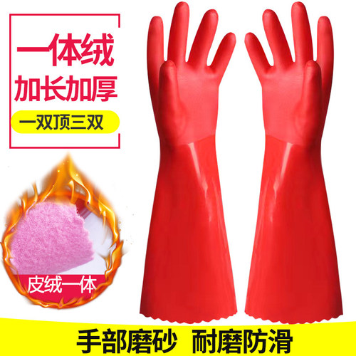 洗碗手套加绒加厚保暖款男女厨房耐用橡胶乳胶皮洗衣加长手套家务