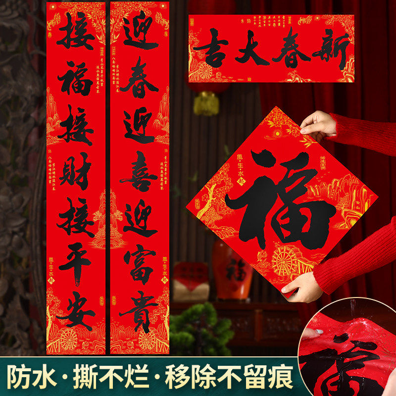 马年对联2026新款春节家用手写书法新春春联套装新年装饰过年门贴,节庆用品/礼品,对联,淘宝优惠券,粉丝福利购,淘宝优惠卷