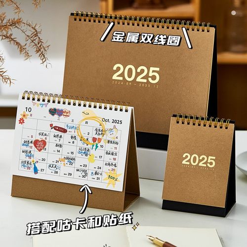 香彩无印风台历翻页创意牛皮纸