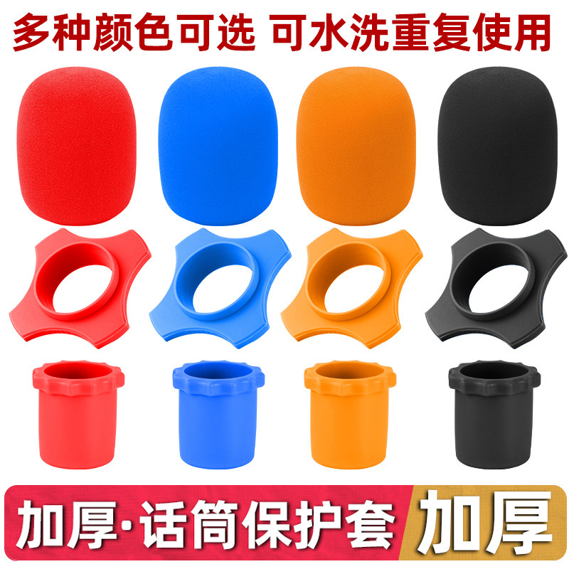 加厚水洗话筒防滚防滑套KTV无图片