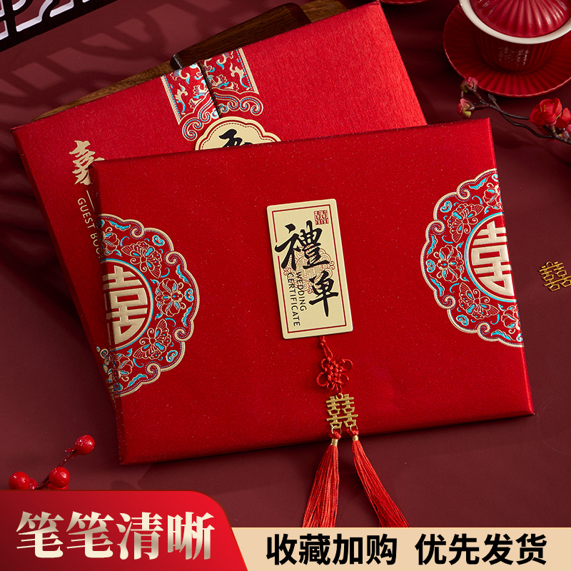 礼金簿结婚记账本账本礼薄嘉宾婚礼签到本礼簿喜事礼金本人情礼单