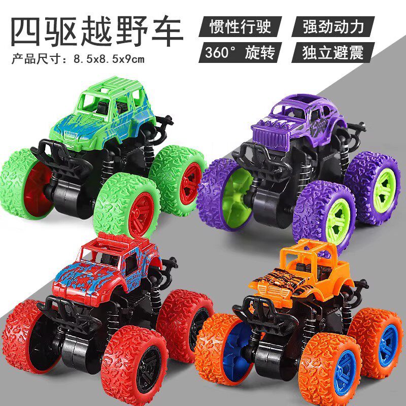 惯性越野车玩具超耐摔攀爬车模型小汽车怀旧四驱玩具车彷真抗摔车