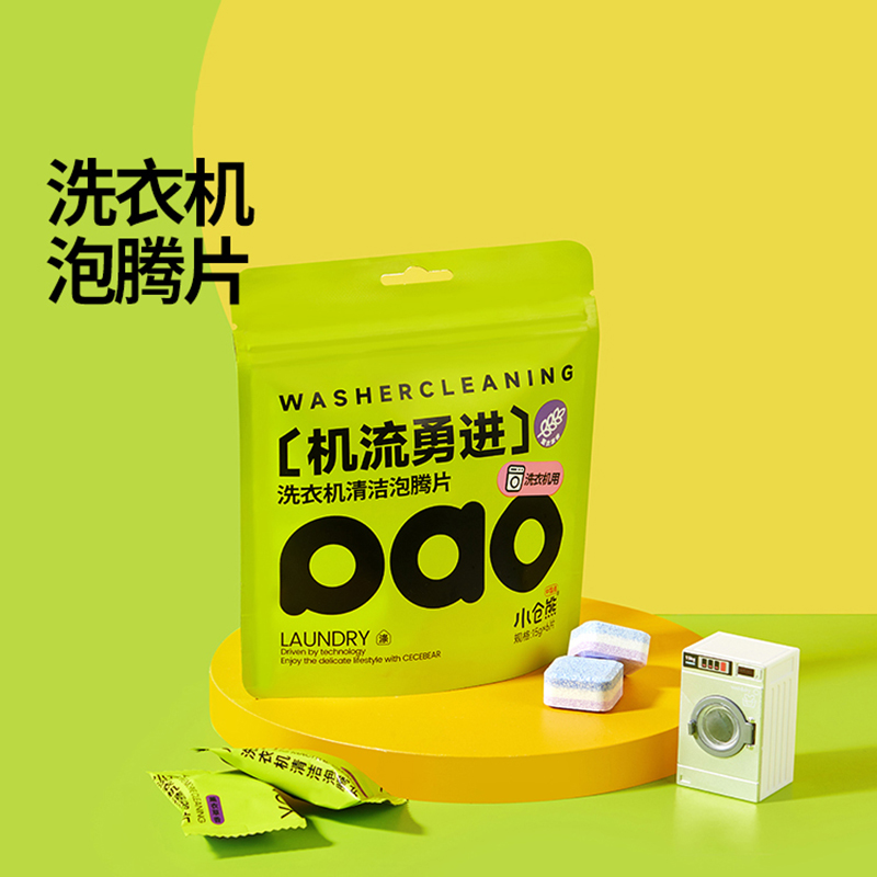 洗衣机槽清洗清洁剂强力除垢消毒