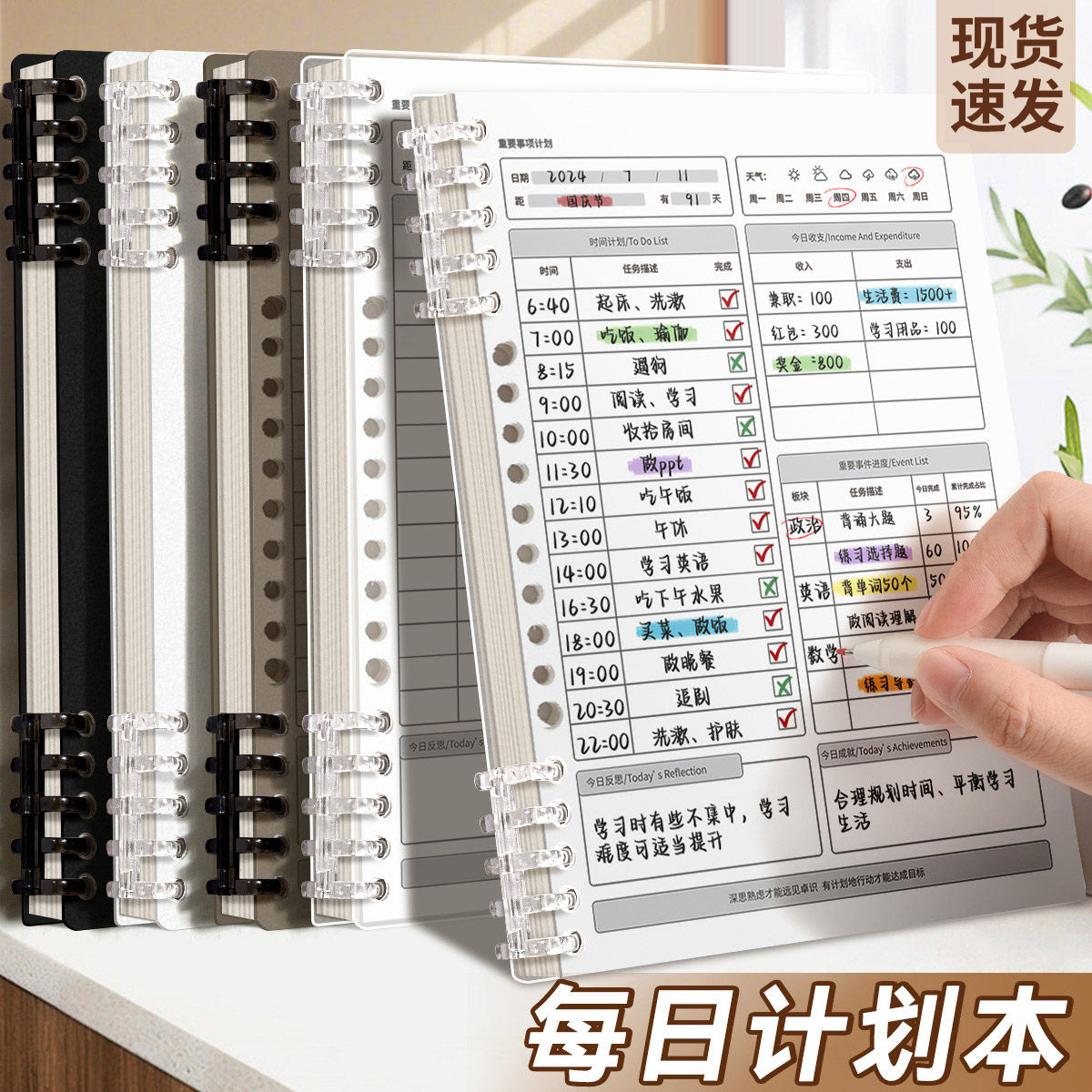 每日计划本todolist日记线圈本小学生学习暑假自律打卡本子周计划表考研2025我的时间管理效率手册假期日程本