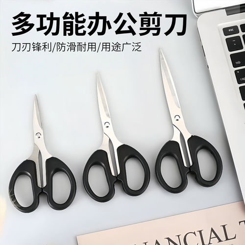 剪刀家用小号剪线头不锈钢大耐用
