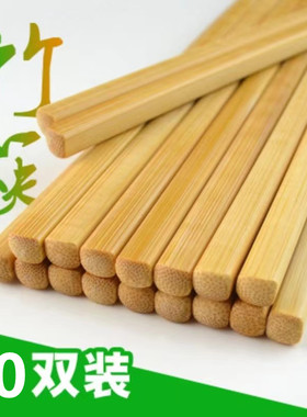 耐高温天然楠竹筷子无漆无蜡防滑中式家庭饭店餐厅竹筷套装