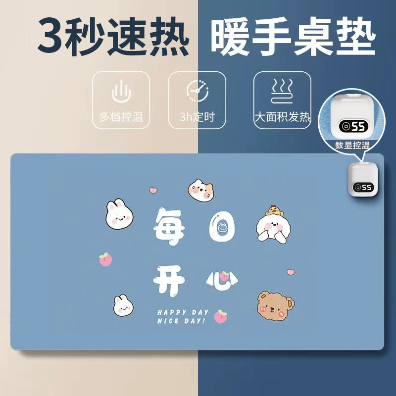 加热鼠标垫办公室桌面加热暖桌垫学生写作业写字发热桌垫暖手防水