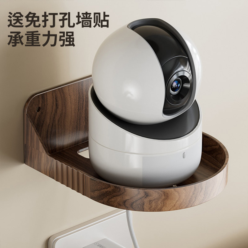 木纹家用摄像头墙上置物架免打孔路由器托架放室内外监视器支架子
