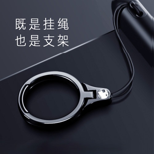 手机挂绳指环扣金属支架多功能手