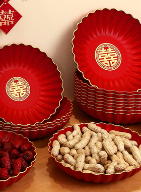 结婚果盘喜糖盘婚礼客厅茶几专用红色喜盘子订婚家用网红干果盘